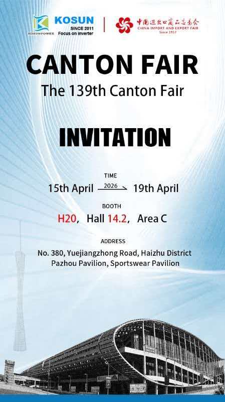 Το KOSUN θα εκτεθεί στην 139η Έκθεση Καντόνας